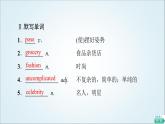 外研版高中英語選擇性必修第三冊(cè)Unit2預(yù)習(xí)新知早知道1課件+學(xué)案