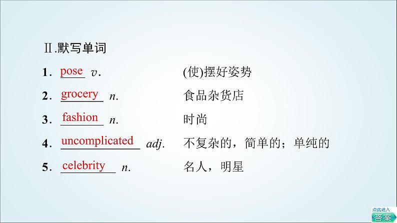 外研版高中英语选择性必修第三册Unit2预习新知早知道1课件+学案04