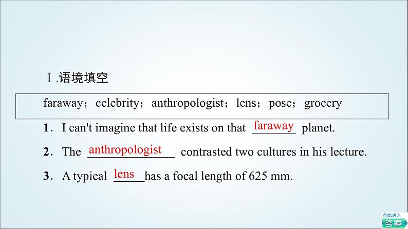 外研版高中英语选择性必修第三册Unit2预习新知早知道1课件+学案05