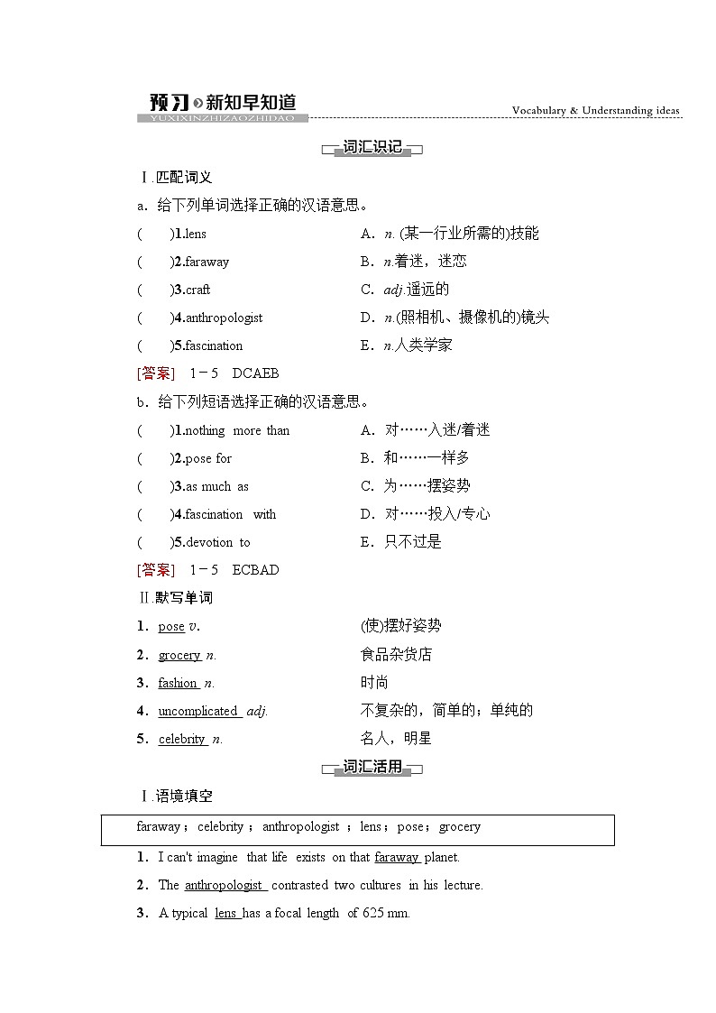 外研版高中英语选择性必修第三册Unit2预习新知早知道1课件+学案01