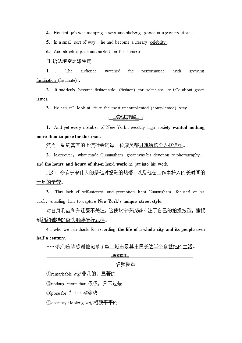 外研版高中英语选择性必修第三册Unit2预习新知早知道1课件+学案02