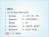 外研版高中英语选择性必修第三册Unit2预习新知早知道2课件+学案