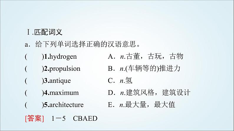 外研版高中英语选择性必修第三册Unit2预习新知早知道2课件+学案02