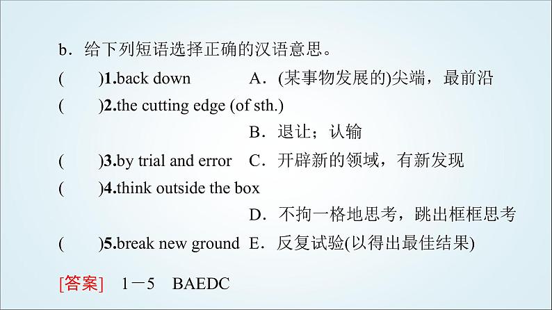 外研版高中英语选择性必修第三册Unit2预习新知早知道2课件+学案03