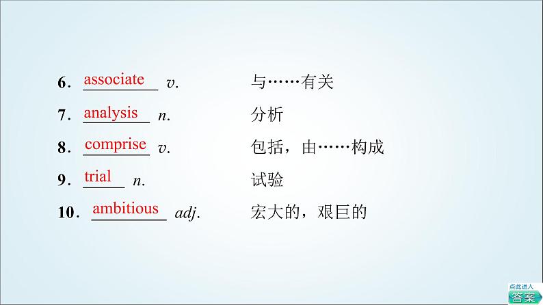 外研版高中英语选择性必修第三册Unit2预习新知早知道2课件+学案05