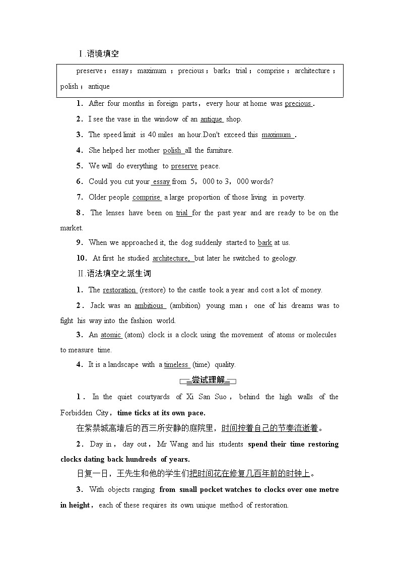 外研版高中英语选择性必修第三册Unit2预习新知早知道2课件+学案02