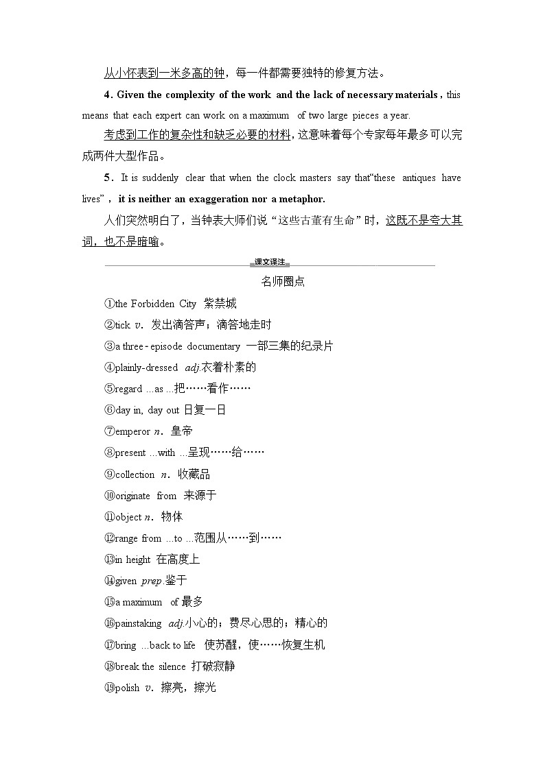 外研版高中英语选择性必修第三册Unit2预习新知早知道2课件+学案03