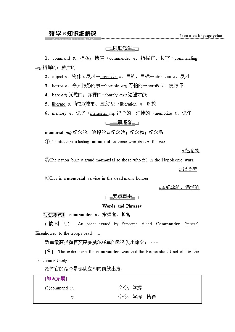 外研版高中英语选择性必修第三册Unit3教学知识细解码课件+学案01