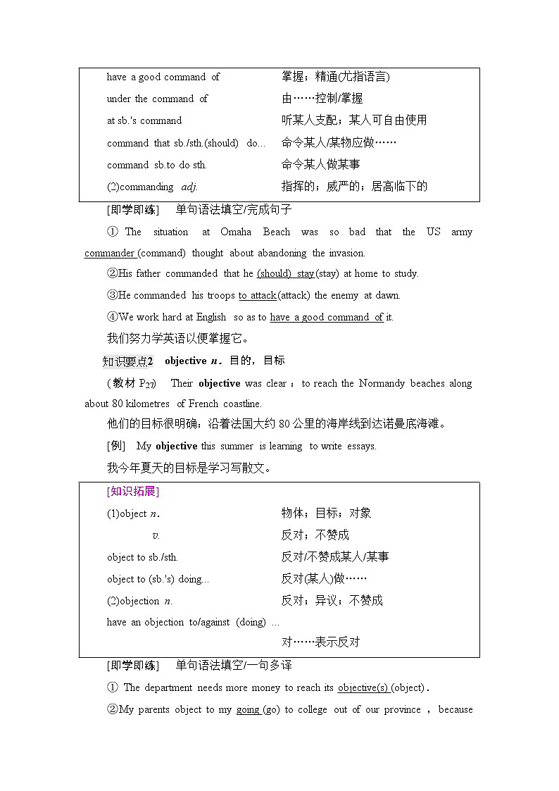 外研版高中英语选择性必修第三册Unit3教学知识细解码课件+学案02
