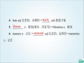 外研版高中英語選擇性必修第三冊Unit3教學知識細解碼課件+學案