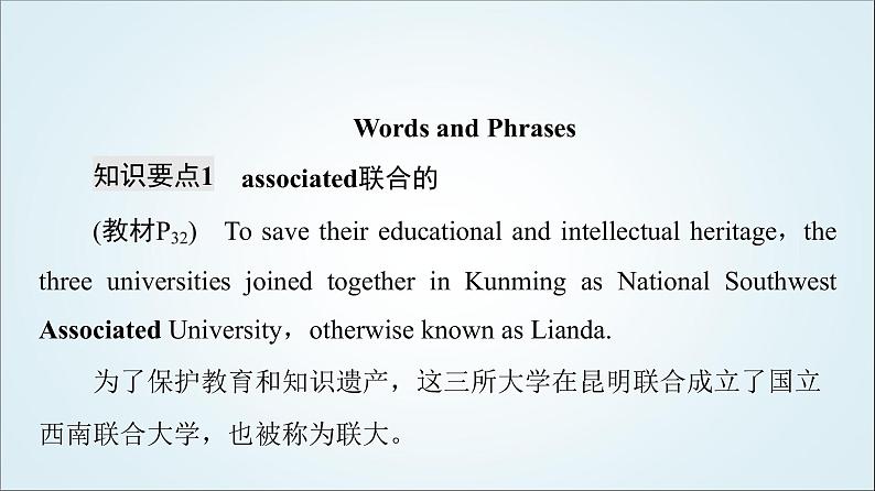 外研版高中英语选择性必修第三册Unit3泛读技能初养成课件+学案06