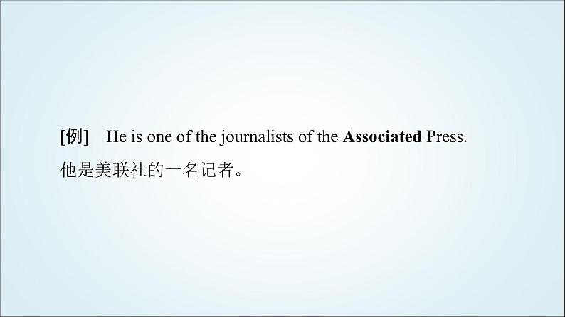 外研版高中英语选择性必修第三册Unit3泛读技能初养成课件+学案07