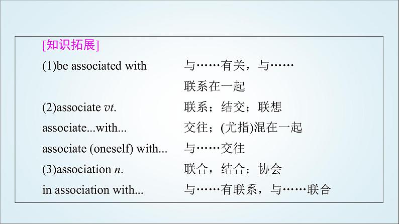 外研版高中英语选择性必修第三册Unit3泛读技能初养成课件+学案08