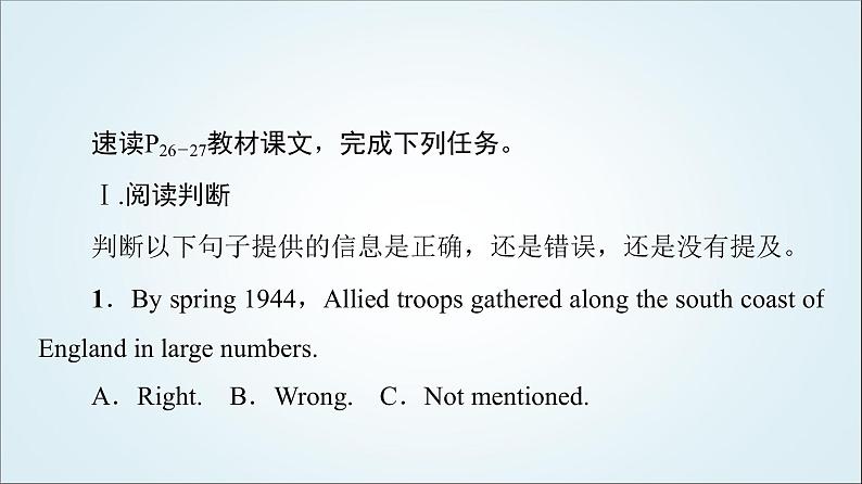 外研版高中英语选择性必修第三册Unit3理解课文精研读课件+学案02