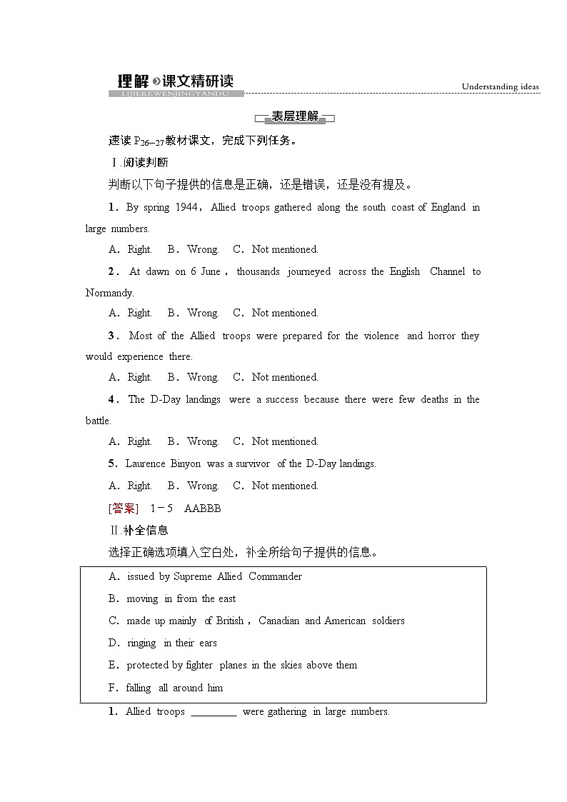 外研版高中英语选择性必修第三册Unit3理解课文精研读课件+学案01