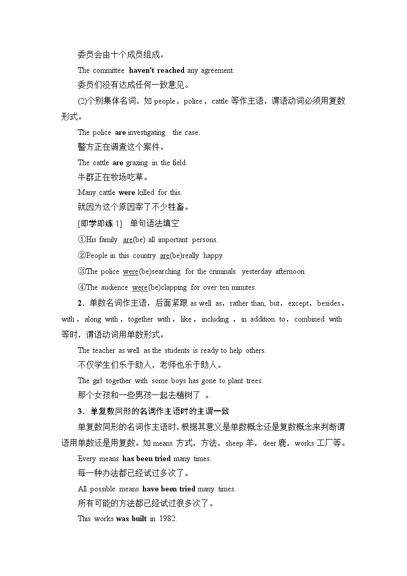 外研版高中英语选择性必修第三册Unit3突破语法大冲关课件+学案02