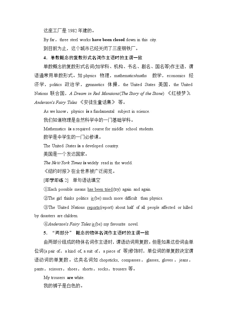 外研版高中英语选择性必修第三册Unit3突破语法大冲关课件+学案03