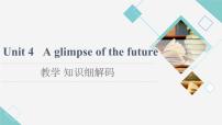 高中英语Unit 4 A glimpse of the future教学ppt课件