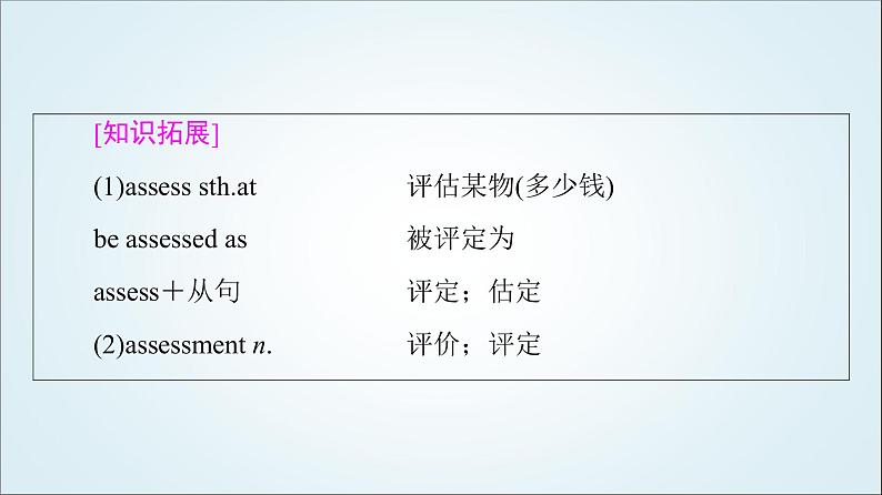 外研版高中英语选择性必修第三册Unit4泛读技能初养成课件+学案08