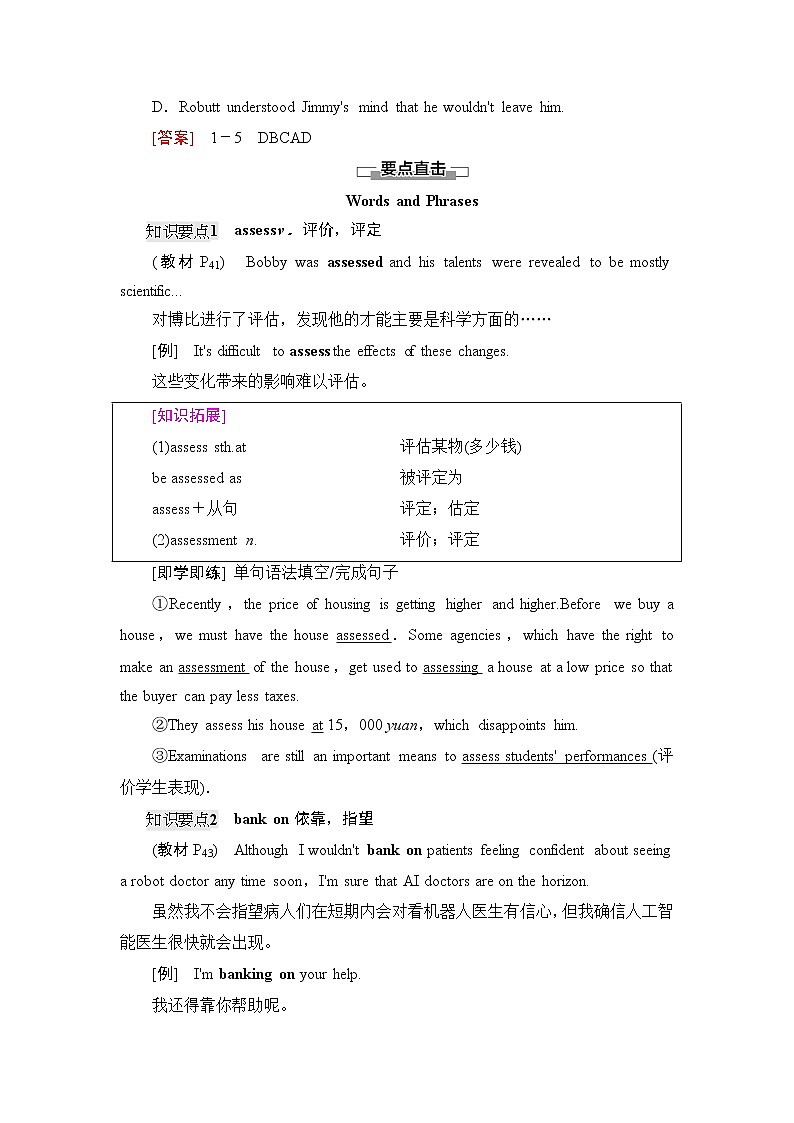外研版高中英语选择性必修第三册Unit4泛读技能初养成课件+学案02