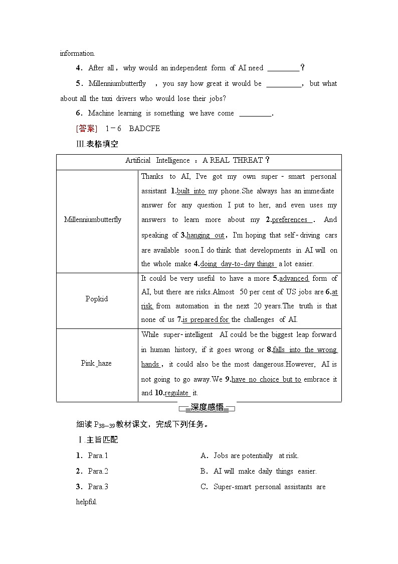 外研版高中英语选择性必修第三册Unit4理解课文精研读课件+学案02