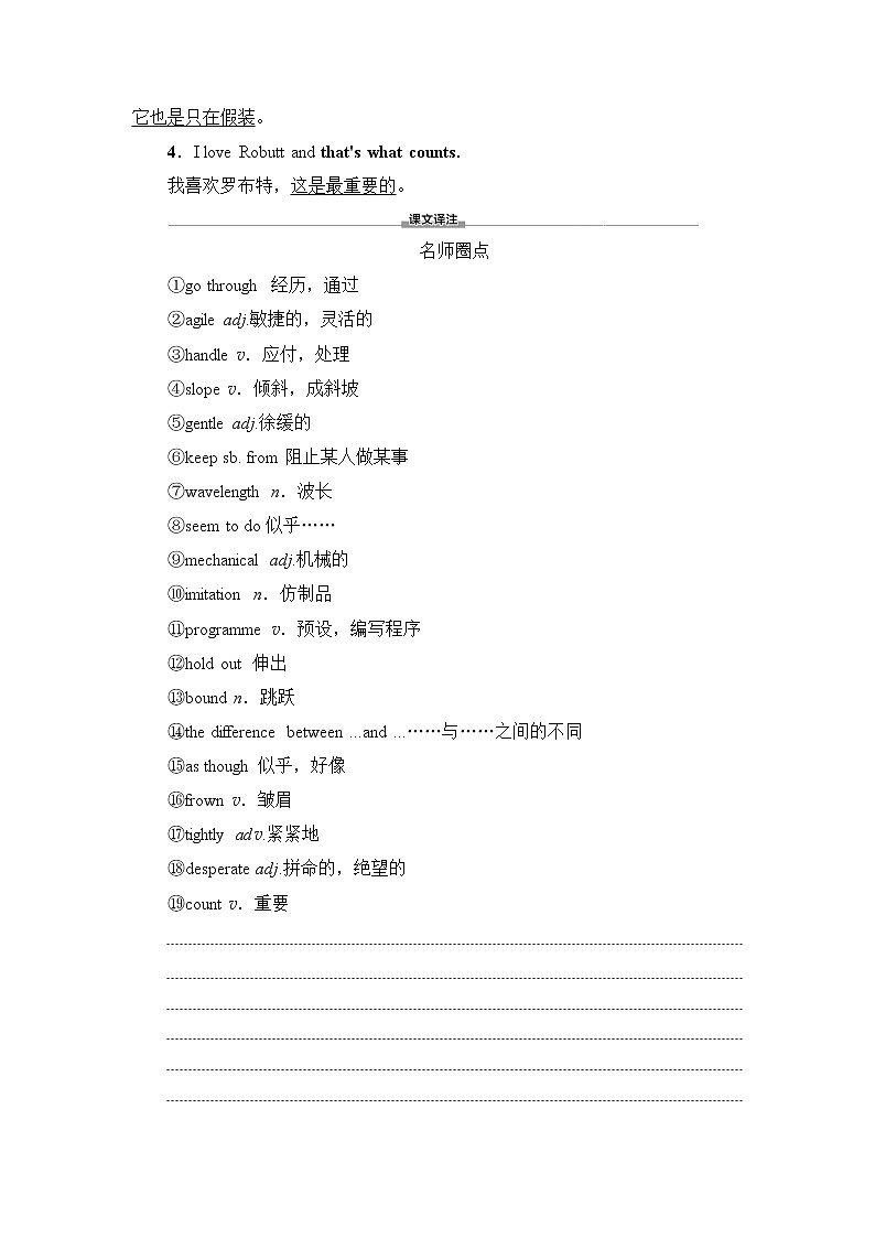 外研版高中英语选择性必修第三册Unit4预习新知早知道2课件+学案03