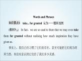 外研版高中英語選擇性必修第三冊Unit5教學(xué)知識細(xì)解碼課件+學(xué)案