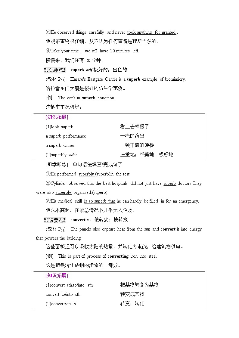 外研版高中英语选择性必修第三册Unit5教学知识细解码课件+学案02