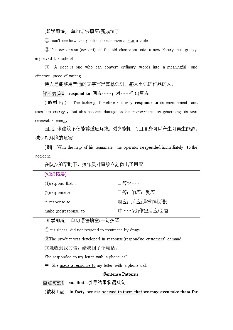 外研版高中英语选择性必修第三册Unit5教学知识细解码课件+学案03