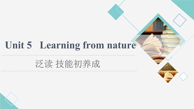 外研版高中英语选择性必修第三册Unit5泛读技能初养成课件+学案01