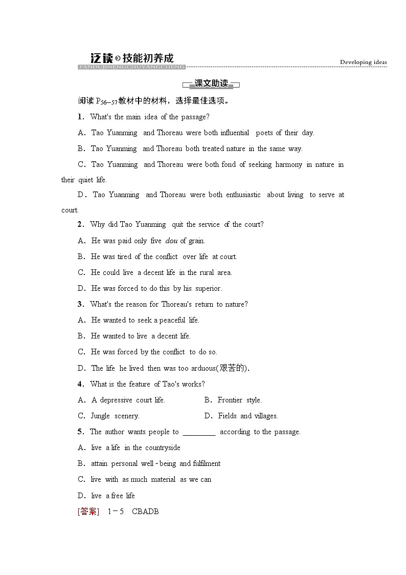 外研版高中英语选择性必修第三册Unit5泛读技能初养成课件+学案01