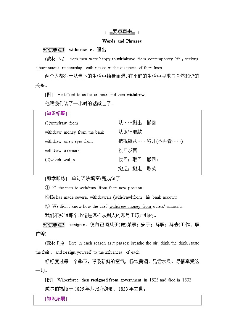 外研版高中英语选择性必修第三册Unit5泛读技能初养成课件+学案02