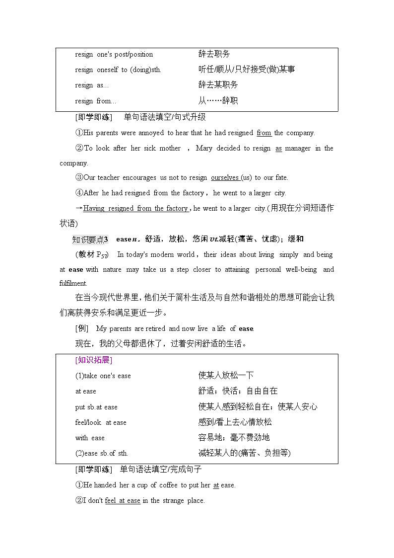 外研版高中英语选择性必修第三册Unit5泛读技能初养成课件+学案03