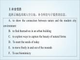 外研版高中英語(yǔ)選擇性必修第三冊(cè)Unit5理解課文精研讀課件+學(xué)案