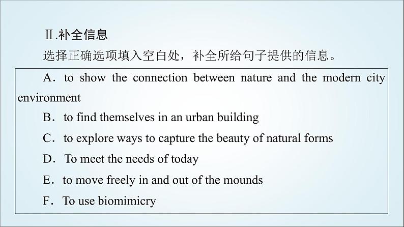 外研版高中英语选择性必修第三册Unit5理解课文精研读课件第5页