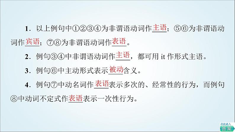 外研版高中英语选择性必修第三册Unit5突破语法大冲关课件+学案04