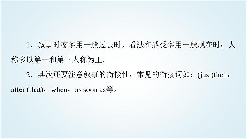 外研版高中英语选择性必修第三册Unit5表达作文巧升格课件+学案03