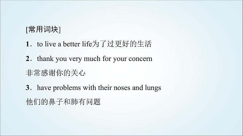 外研版高中英语选择性必修第三册Unit5表达作文巧升格课件+学案05