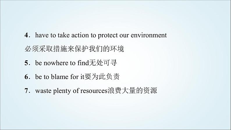 外研版高中英语选择性必修第三册Unit5表达作文巧升格课件+学案06