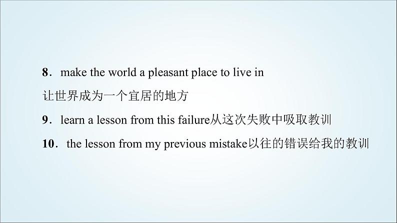 外研版高中英语选择性必修第三册Unit5表达作文巧升格课件+学案07