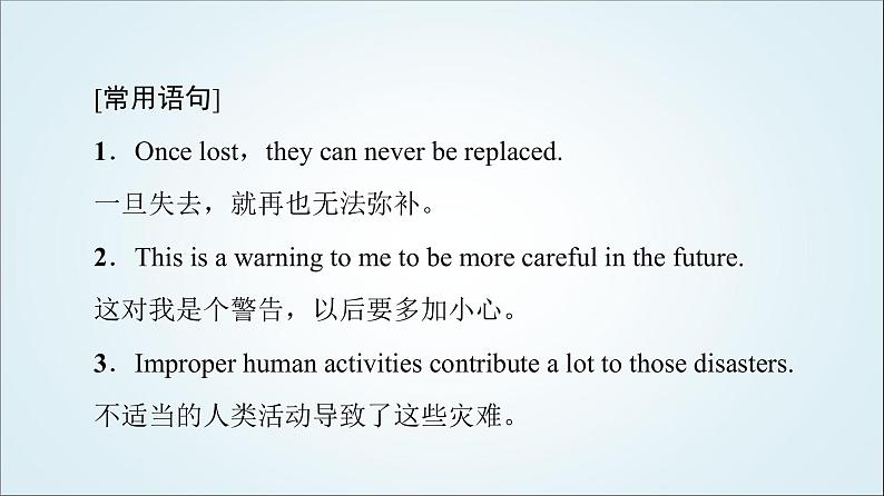 外研版高中英语选择性必修第三册Unit5表达作文巧升格课件+学案08