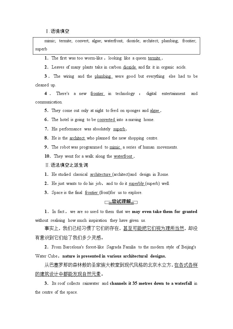 外研版高中英语选择性必修第三册Unit5预习新知早知道1课件+学案02