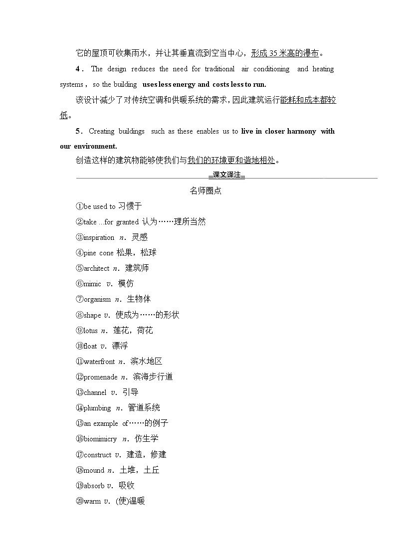 外研版高中英语选择性必修第三册Unit5预习新知早知道1课件+学案03