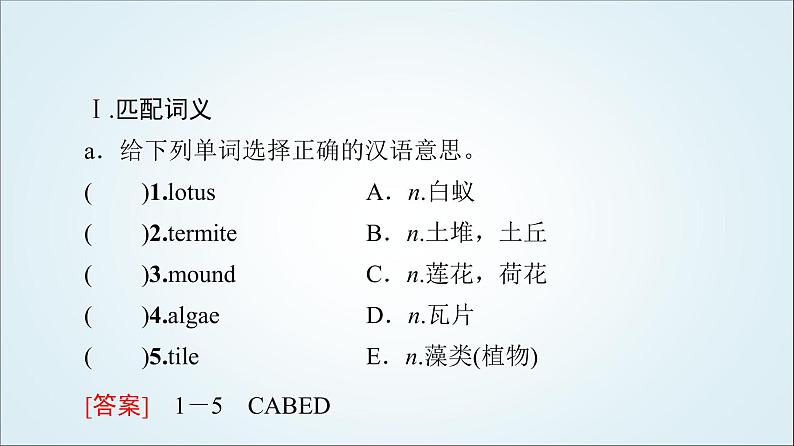 外研版高中英语选择性必修第三册Unit5预习新知早知道1课件+学案02