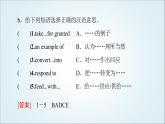 外研版高中英語(yǔ)選擇性必修第三冊(cè)Unit5預(yù)習(xí)新知早知道1課件+學(xué)案