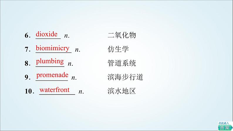 外研版高中英语选择性必修第三册Unit5预习新知早知道1课件+学案05