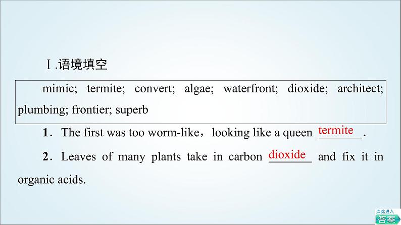 外研版高中英语选择性必修第三册Unit5预习新知早知道1课件+学案06