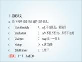 外研版高中英語選擇性必修第三冊Unit5預(yù)習(xí)新知早知道2課件+學(xué)案