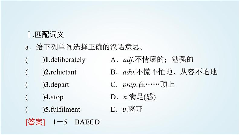 外研版高中英语选择性必修第三册Unit5预习新知早知道2课件+学案02