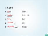 外研版高中英語選擇性必修第三冊Unit5預(yù)習(xí)新知早知道2課件+學(xué)案